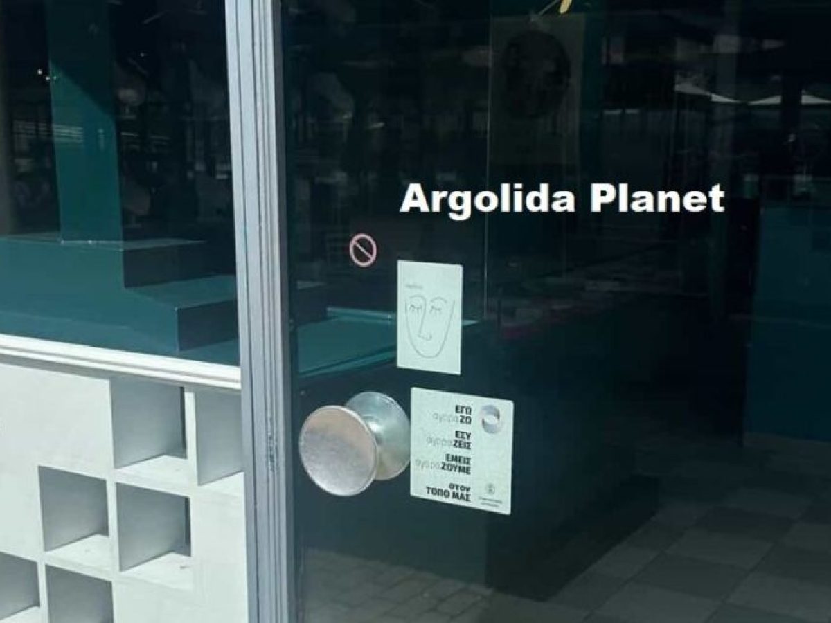 Αποκάλυψη: Αυτό είναι το γνωστό χρυσοχοείο που ξάφρισαν στο Άργος – 100.000 ευρώ η ζημιά!