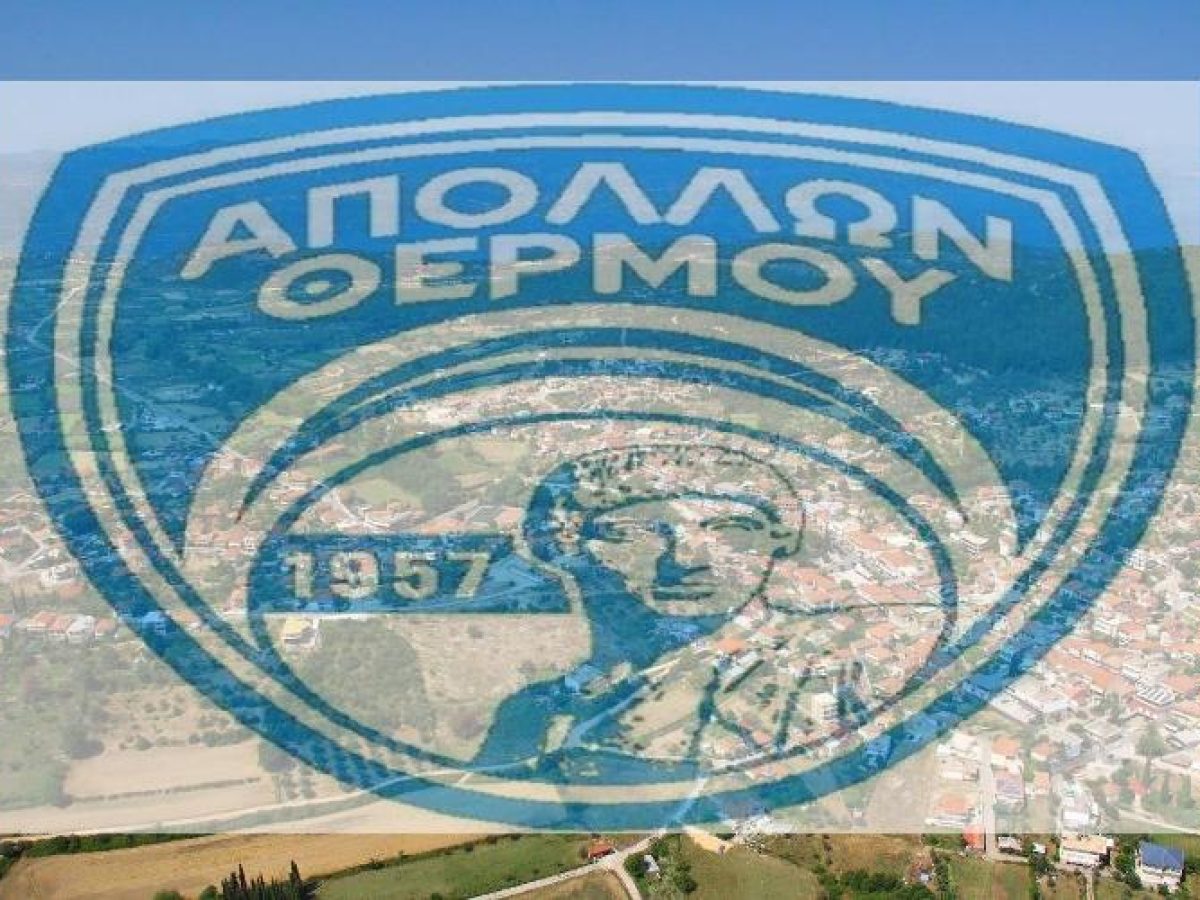 Απόλλων Θέρμου 1957: Άνοδος στη Β’ κατηγορία – Συγχαρητήρια από τον Αλέξανδρο Σιαδήμα