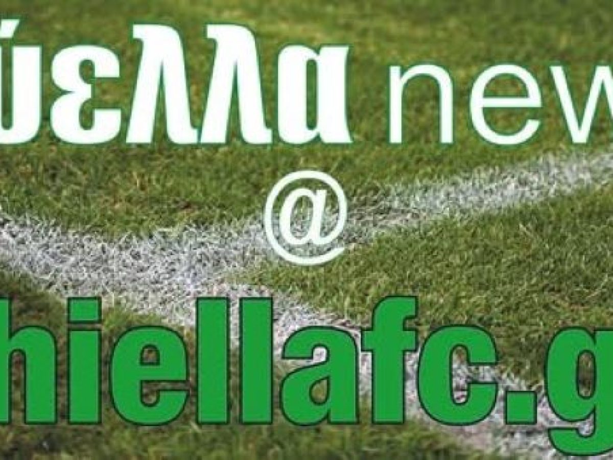 Απολογισμός για την Θύελλα Ραφήνας: Έκλεισε η σεζόν 2025-26 με θετικό πρόσημο και βλέμμα στο μέλλον