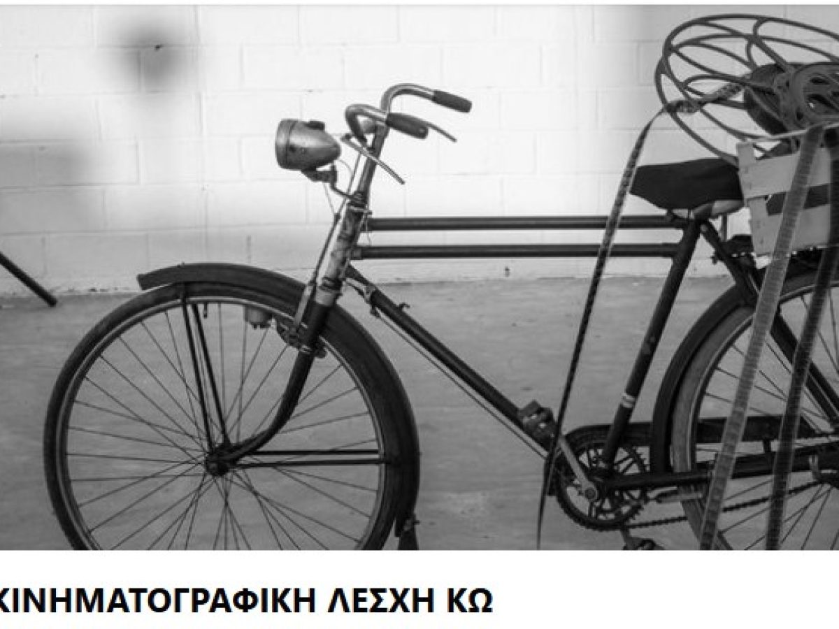 Αποτελέσματα Εκλογών – Νέο ΔΣ Κινηματογραφικής Λέσχης Κω 2026-2027