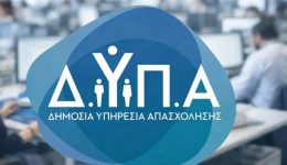 Αrchizi-i-propliromi-epidomaton-parochon