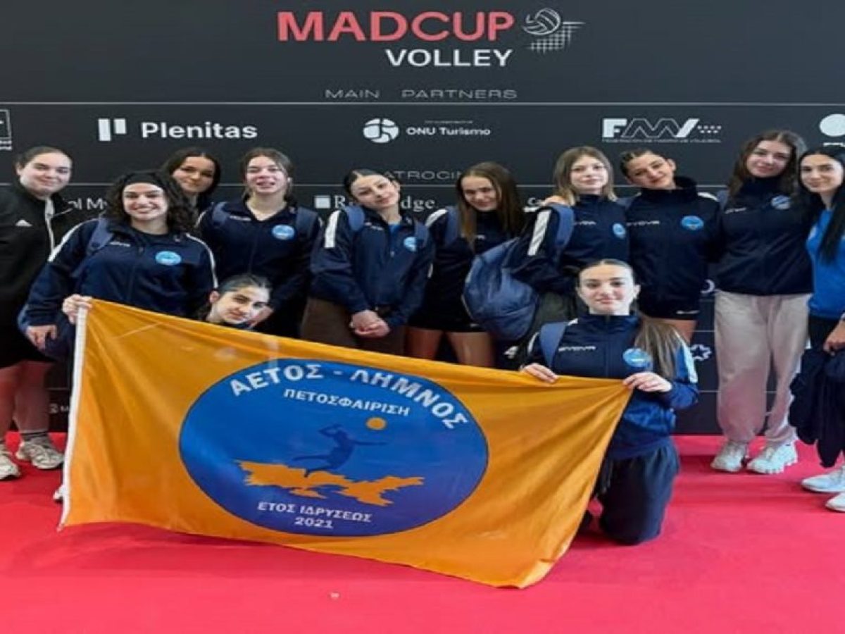 ΑΣ Αετός Λήμνου: Ένα αξέχαστο ταξίδι στη Μαδρίτη γεμάτο εμπειρίες και επιτυχίες!