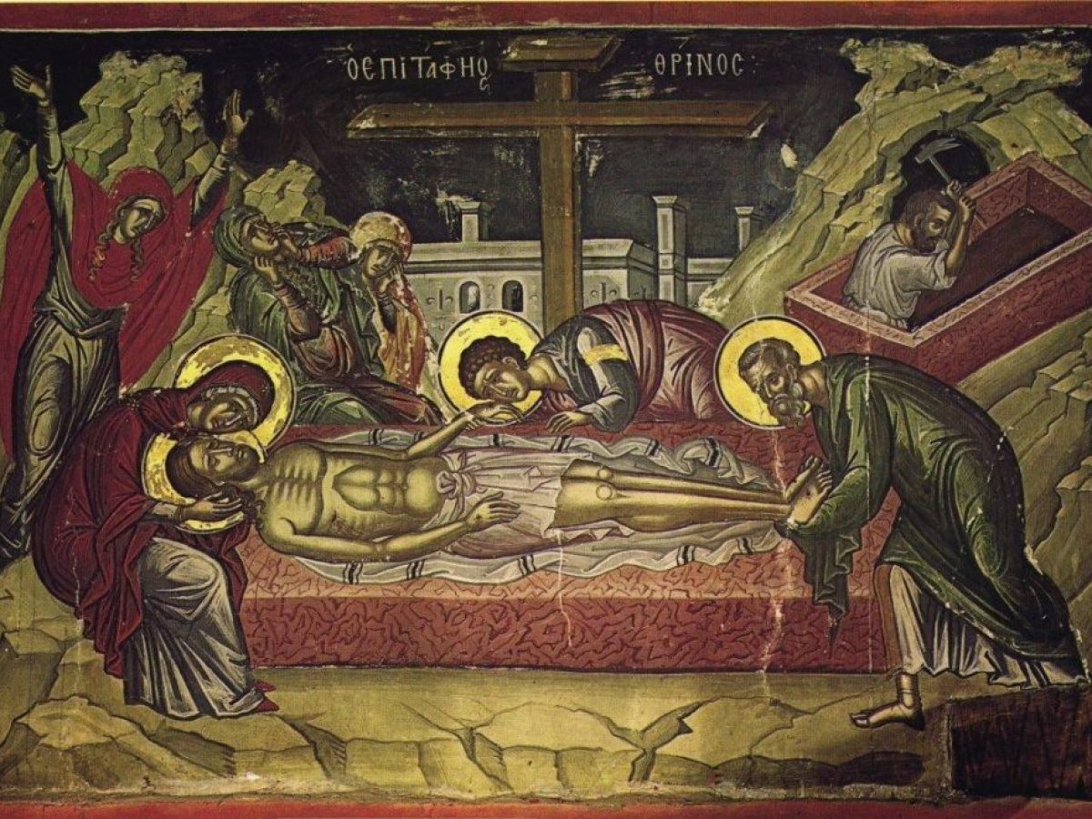 Ὁ Ἐνταφιασμός τοῦ Κυρίου-Πρωτοπρεσβυτέρου Ἰωάννου Σκιαδαρέση Καθηγητοῦ Πανεπιστημίου