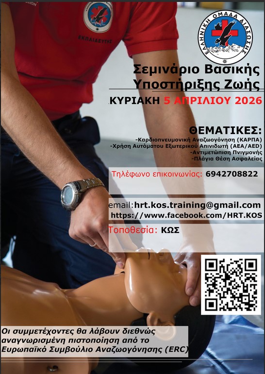 ️pistopiimeno-seminario-vasikis-ipostirixis-tis